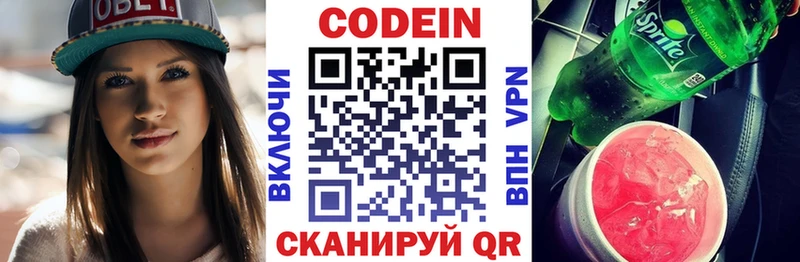 МЕГА онион  Новоузенск  Кодеин Purple Drank 