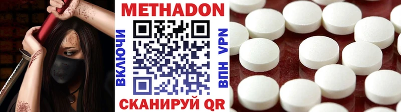 МЕТАДОН VHQ  где продают наркотики  Новоузенск 